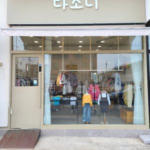 다소니