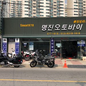 명진오토바이