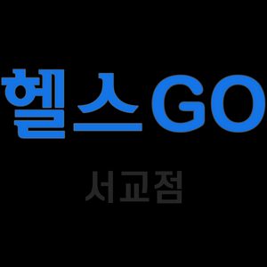 헬스GO 서교점