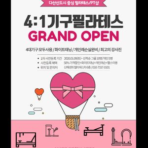 메이트 필라테스&PT