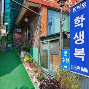 프리모학생복