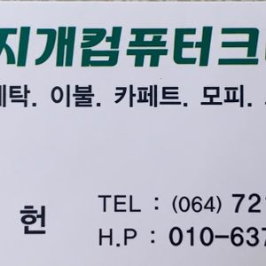 무지개세탁