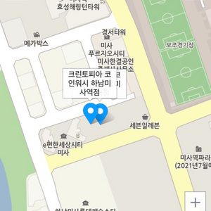 크린토피아 코인워시 하남미사역점