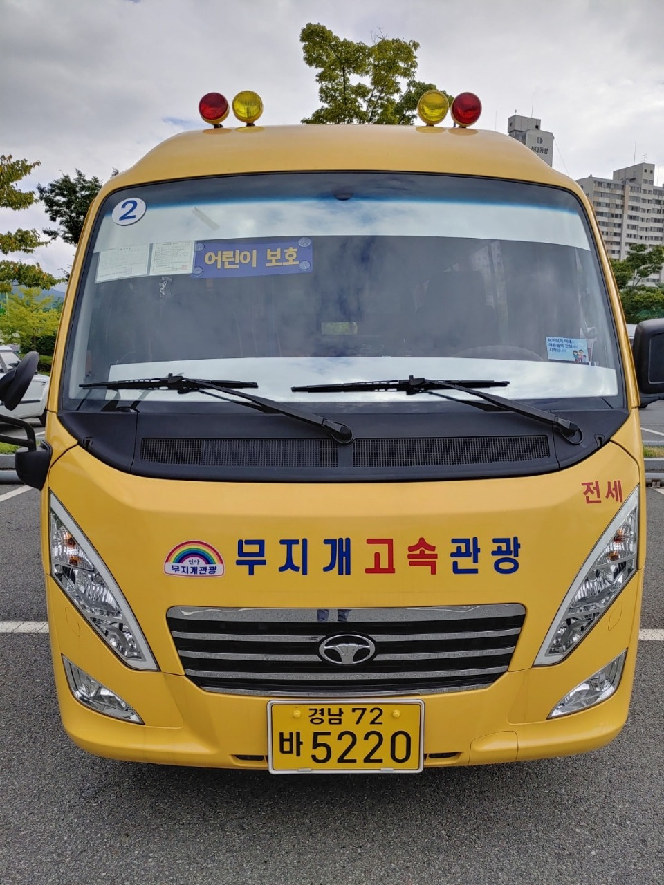 무지개관광