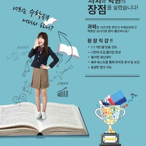박선생수학학원