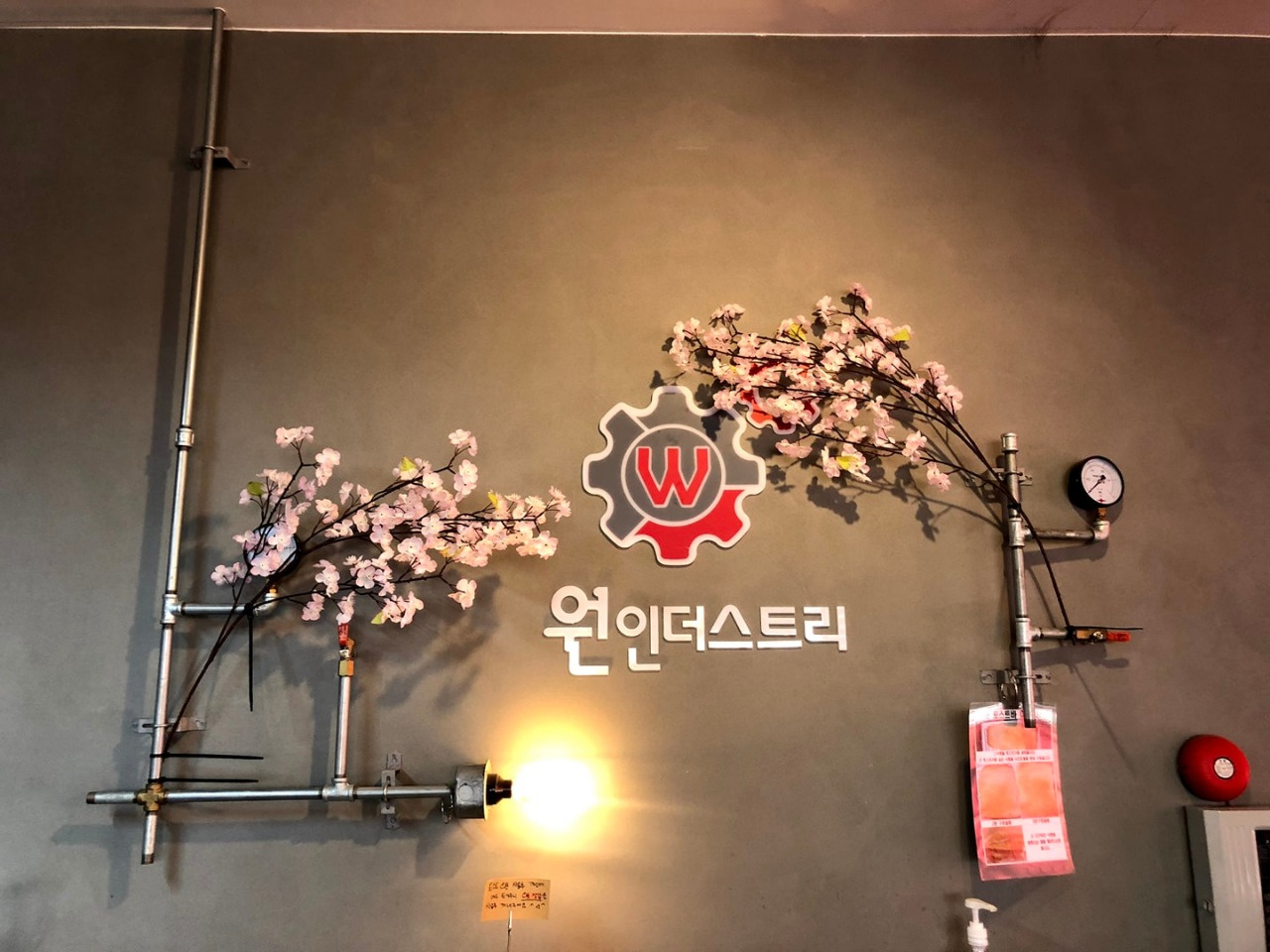 원인더스트리