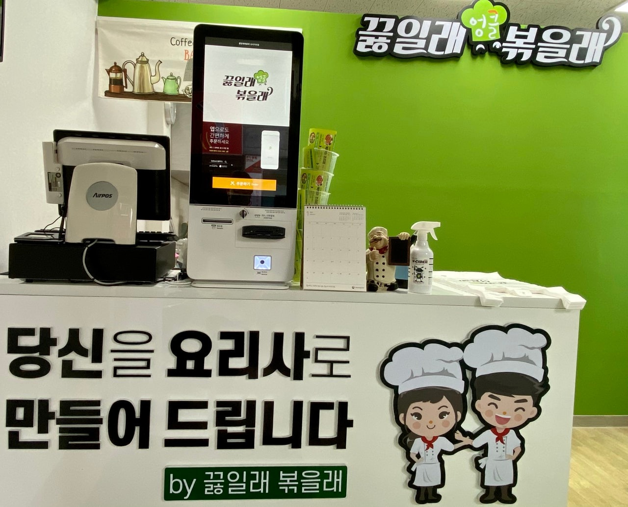끓일래볶을래