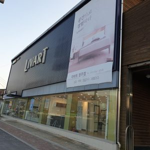 리바트 원주점