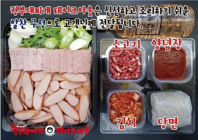 킹부대찌개 신림점