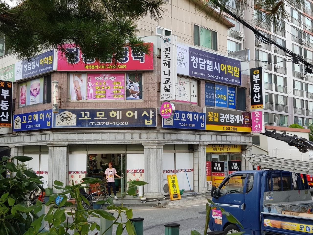 청담첼시어학원