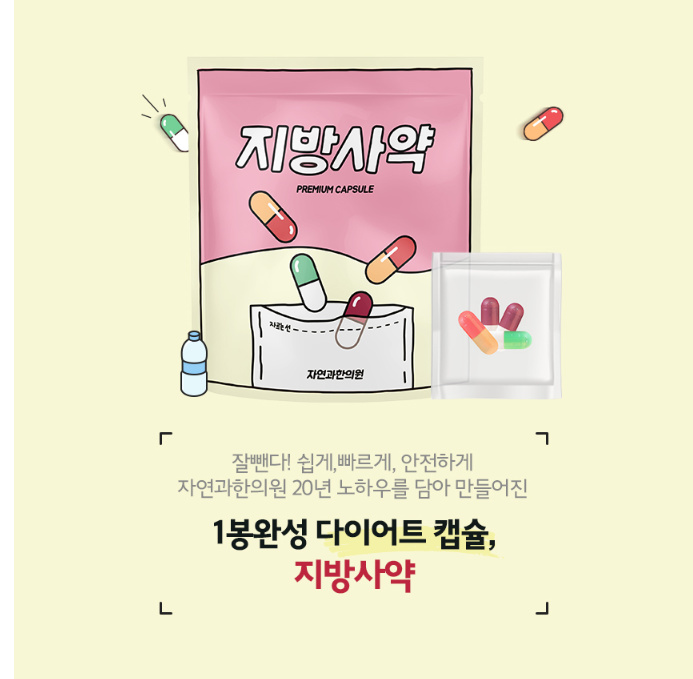 자연과한의원