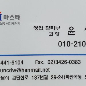 유니마스타
