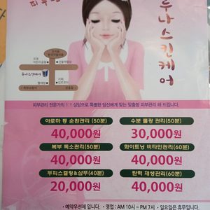 루나스킨케어