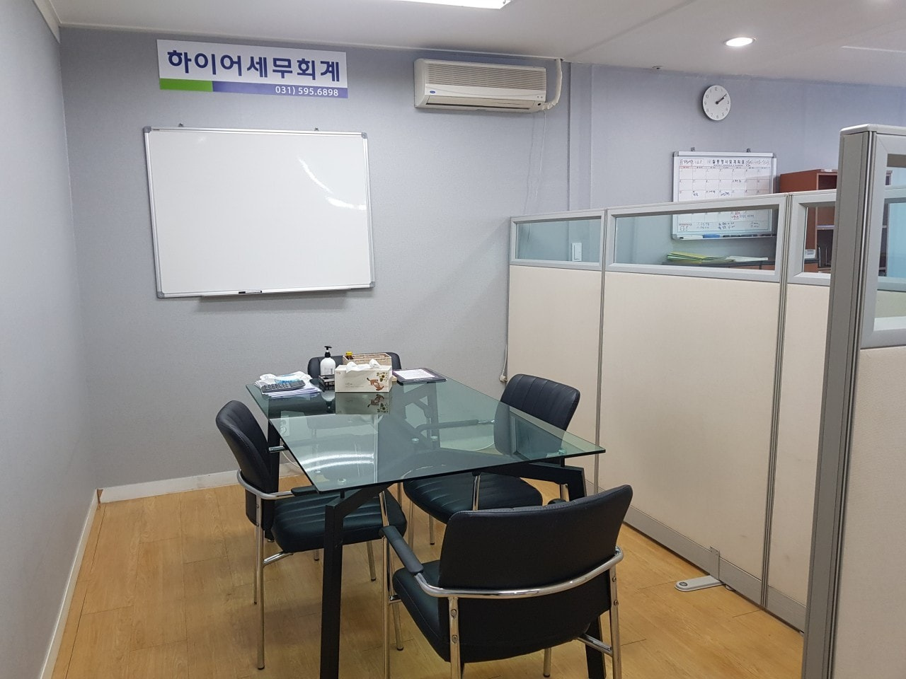 하이어세무회계사무소