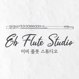 이비 플룻 스튜디오(쏠 스튜디오)