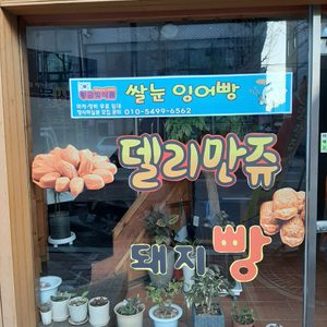 땡땡 하우스
