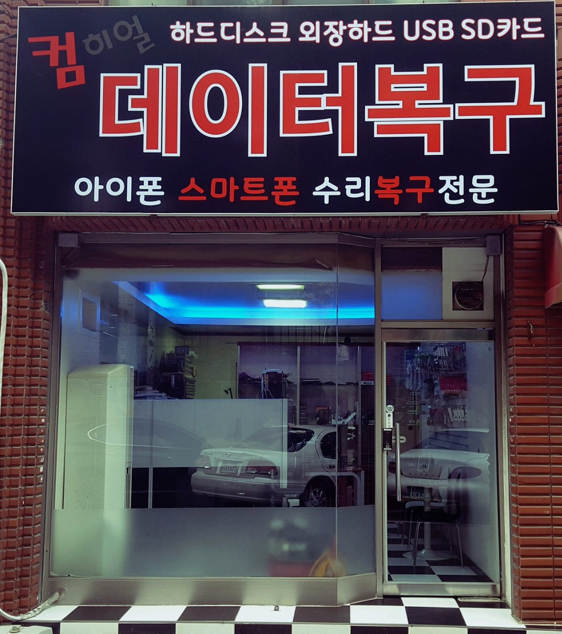컴히얼