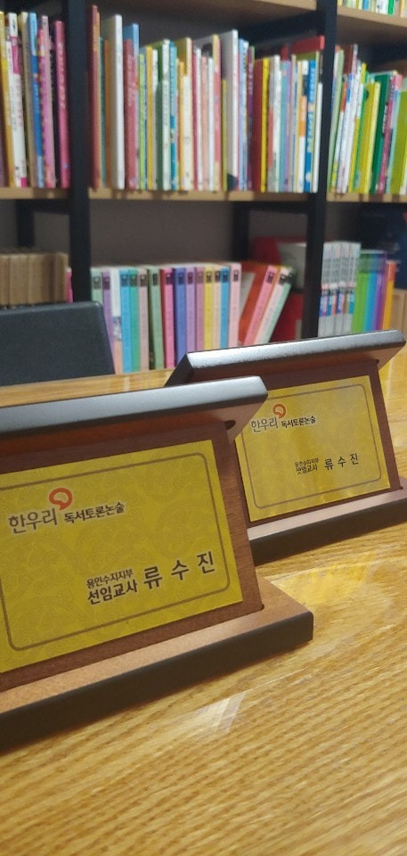 한우리 독서토론논술 상현동 벽산홈스쿨