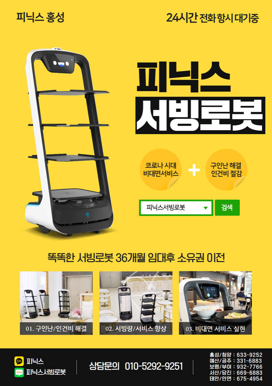 (주)피닉스