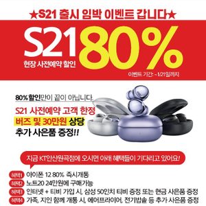 KT직영점 크라운모바일 원곡점