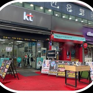 도농점 KT대리점