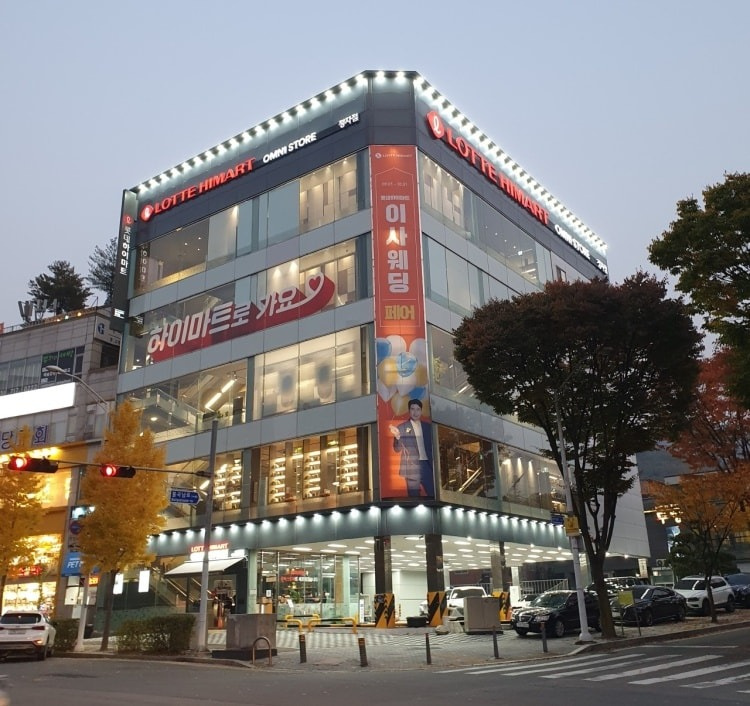 롯데하이마트 정자점