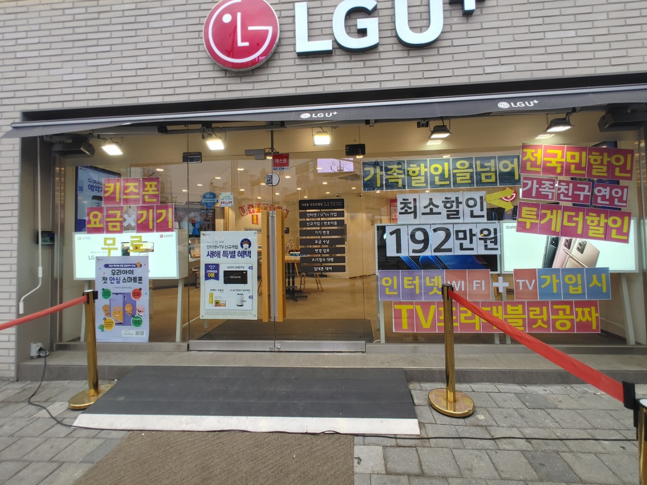 LG유플러스 사창동 국민은행점