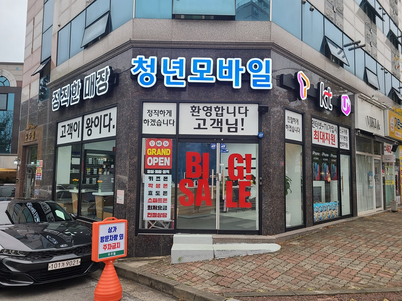 광주휴대폰성지