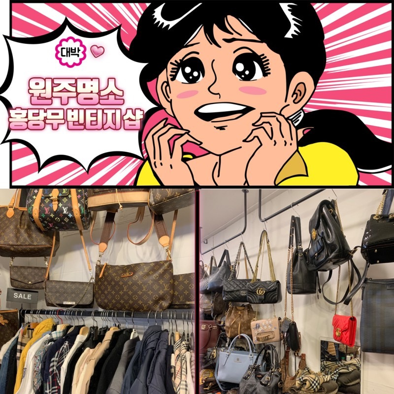 홍당무빈티지샵