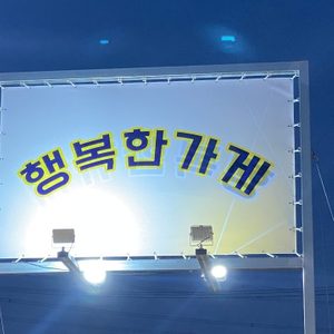 제일유통