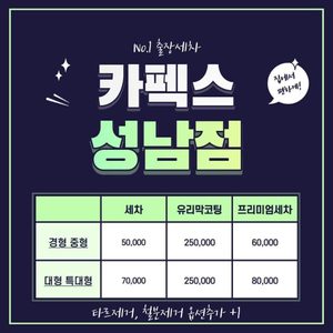 카펙스 성남점
