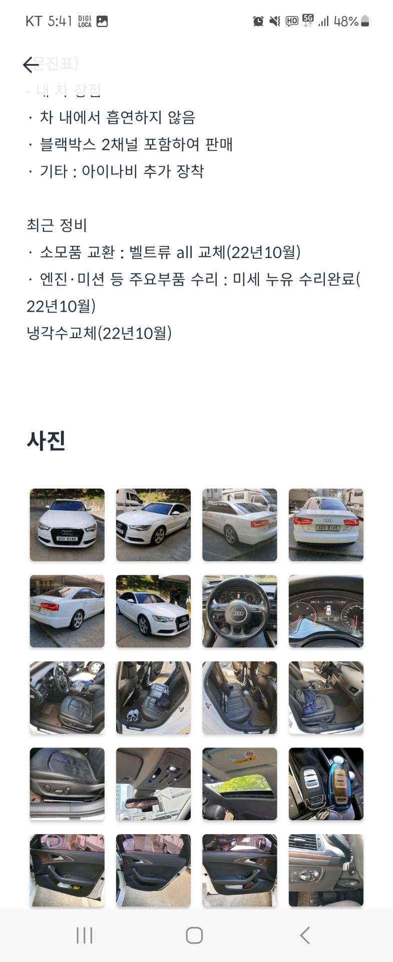 A6 C7/4G 35 TDI (177마력) 매물 썸네일