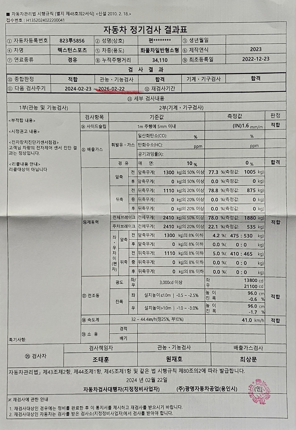 *2023년형 (22년 12월 23일 중고차 직거래 (2)