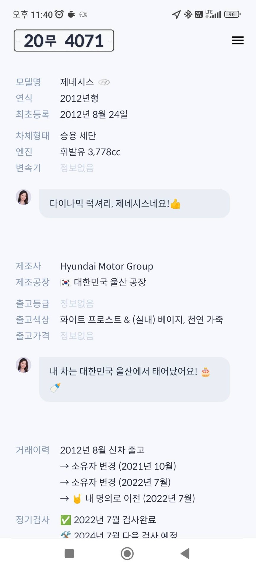 제네시스 BH 3.8 GENESIS 수출형 매물 썸네일