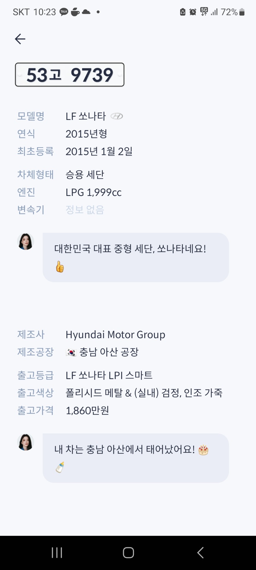LF 쏘나타 LF LPi 2.0 장애인 스마트 매물 썸네일