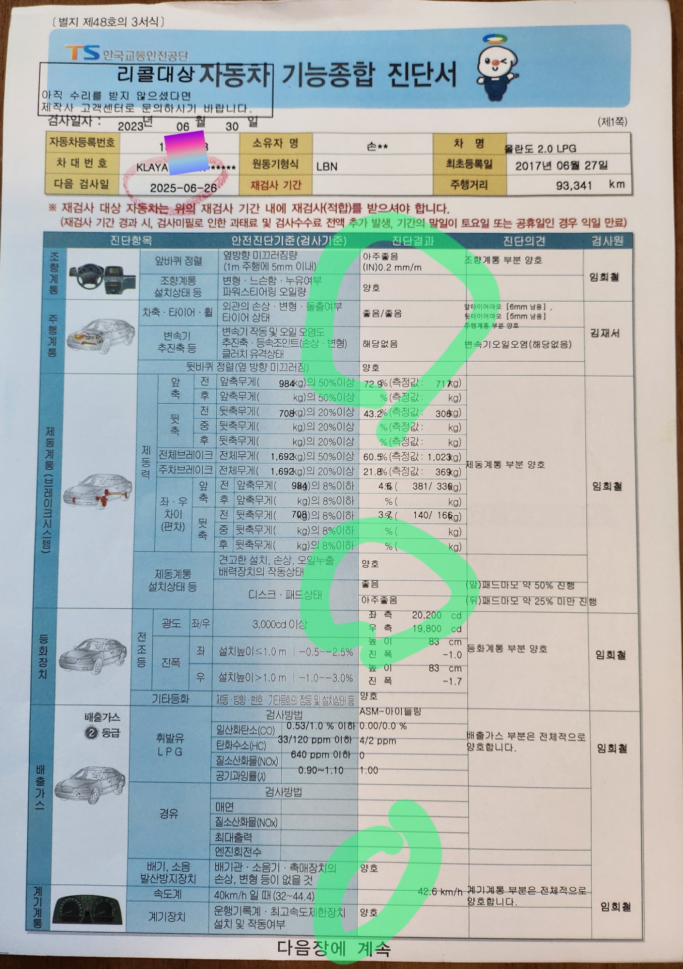 올란도 2.0 LPG 매물 썸네일