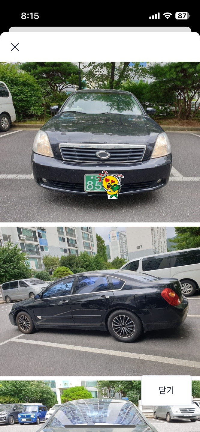 뉴 SM5 EX1 2.0 LPLi SE 매물 썸네일
