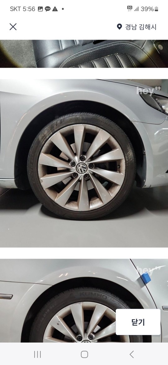 CC 2.0 TSI | 삼안동 | 당근 중고차