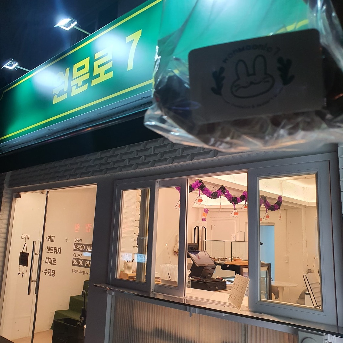 원문로7 picture 5