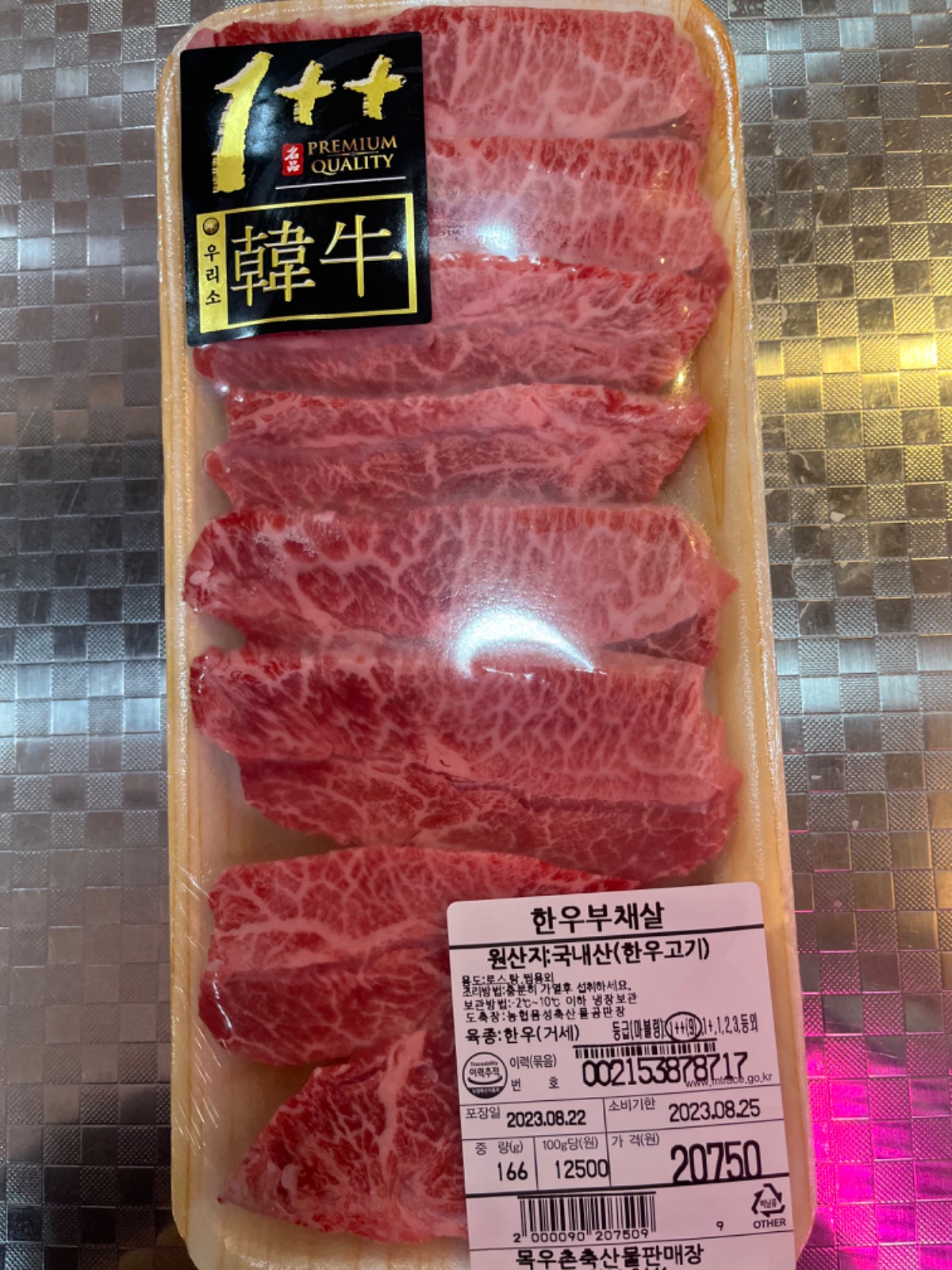 한우부채살 상품 썸네일