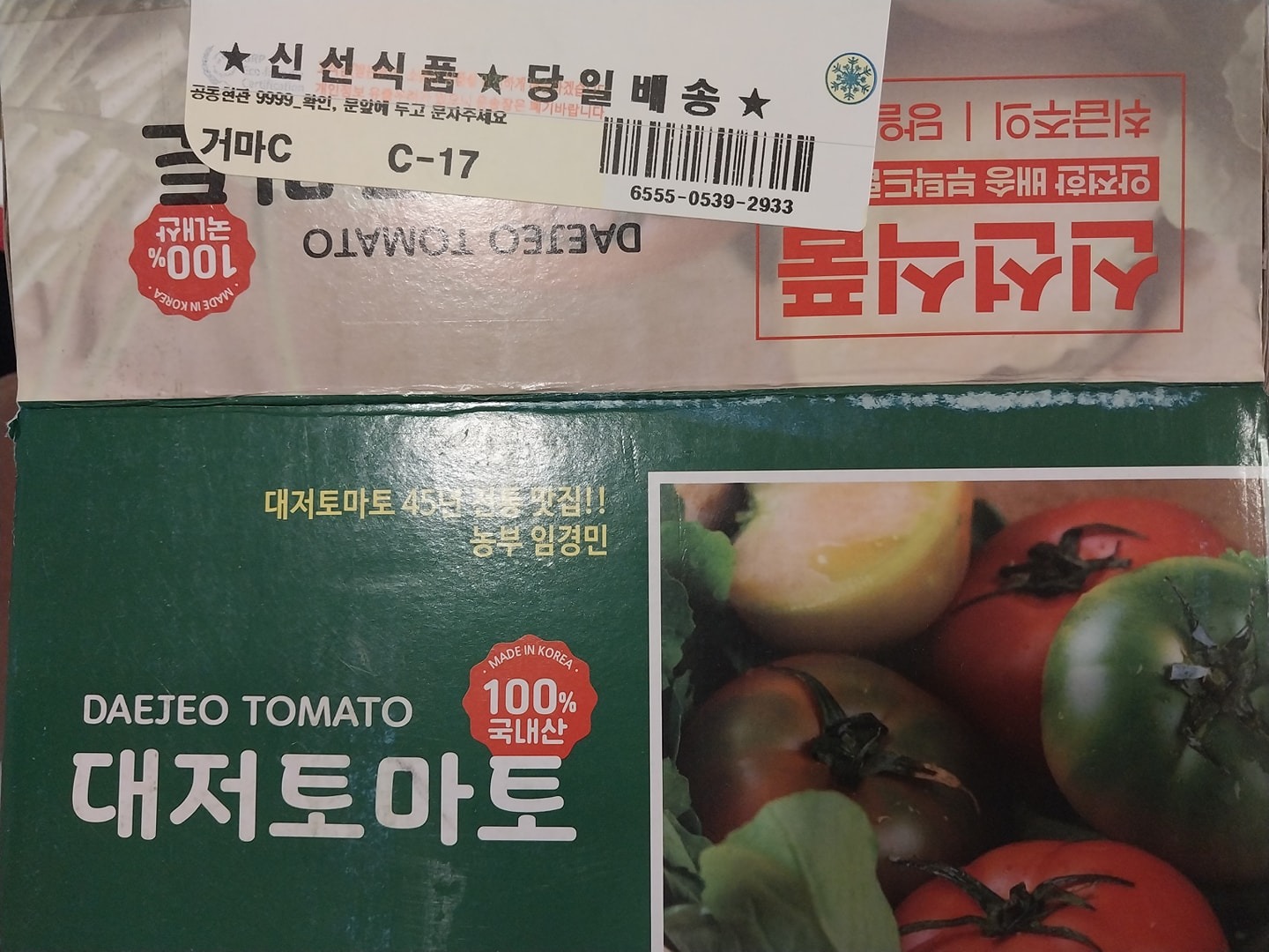 농가의 자부심 picture 6