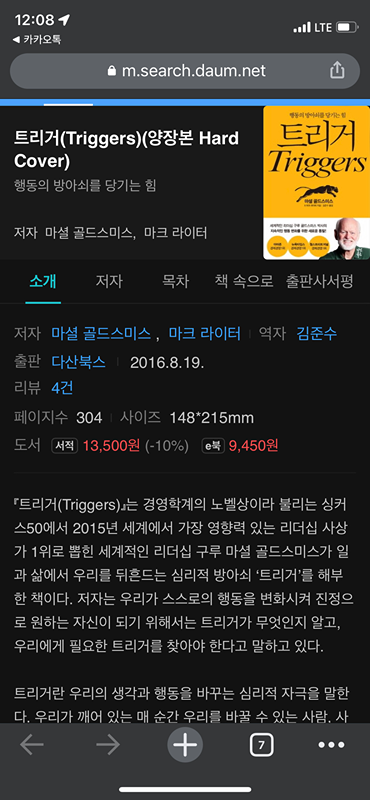 마지막 모임은 정보라의 <저주토끼> 였어요. 2022년 부커상 후보에 올랐다고 해서 다같이 읽어보았어요. 

이번 모임은 비문학으로 진행해요. 마셜 골드미스 <트리거>, 헬렌 켈러 <사흘만 볼 수 있다면> 중 하나를 골라서 읽게 될 것 같아요. 모임일자는 8월 28일 일요일 오전 11시입니다~