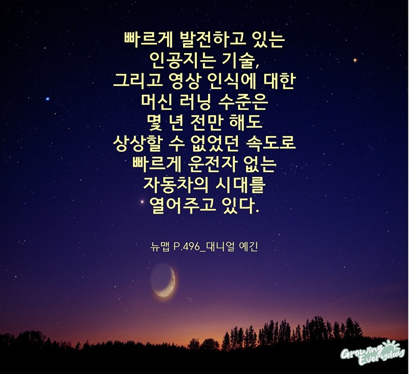 #그로잉에브리데이