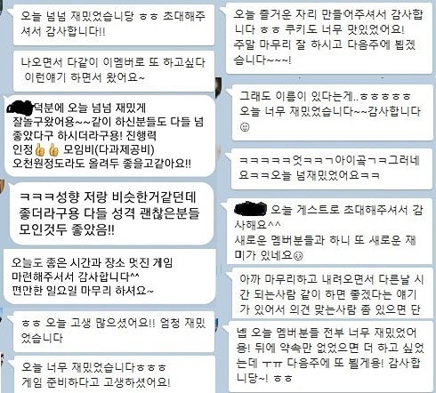 2030직장인보드게임 앨범 사진