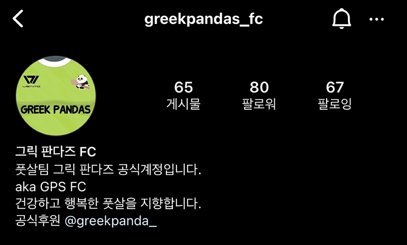 그릭판다즈 FC 앨범 사진