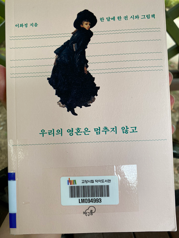 시낭독