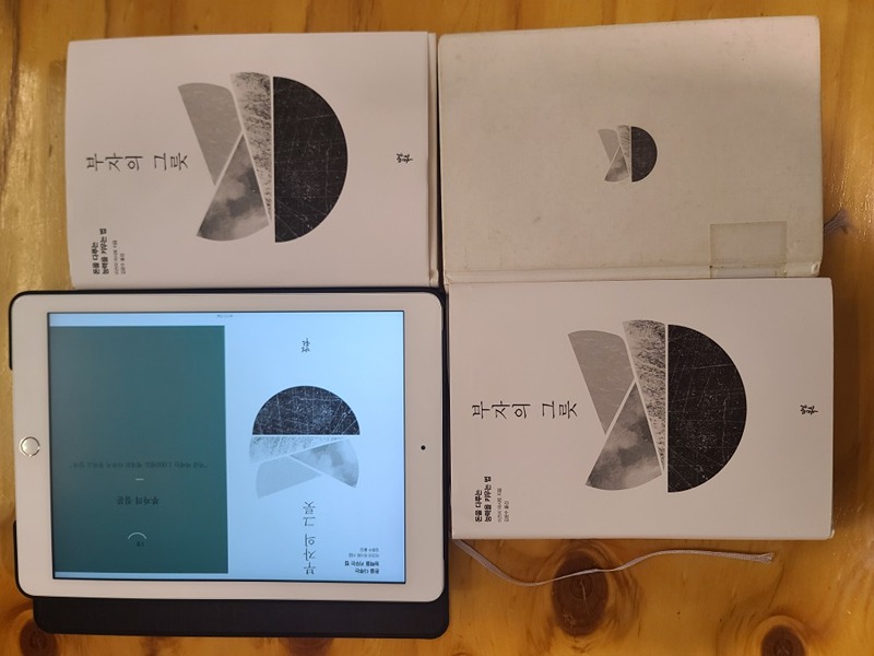 [독고남녀] 프리미엄 독서모임 in 부천 앨범 사진