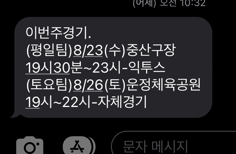 조축하실 분