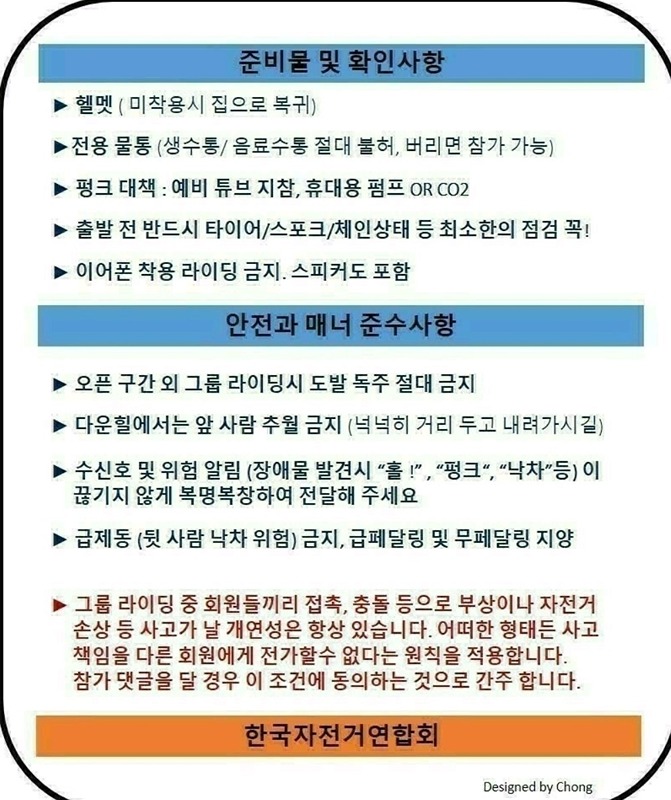 샤방남산만 후 해산