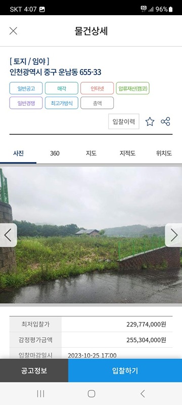 영종도부동산 임장 모임 앨범 사진